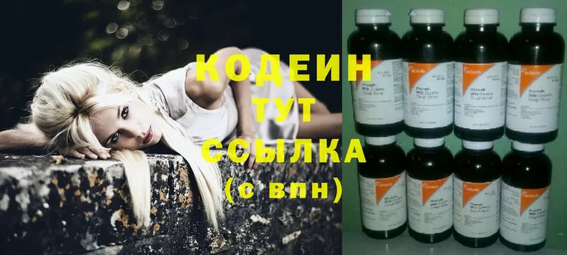 это формула  Уржум  Кодеиновый сироп Lean Purple Drank  где можно купить  